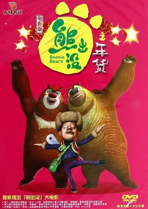 久久中文电影