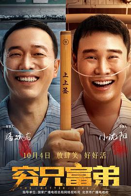 华丽的外出2
