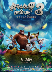操的我好爽在线观看